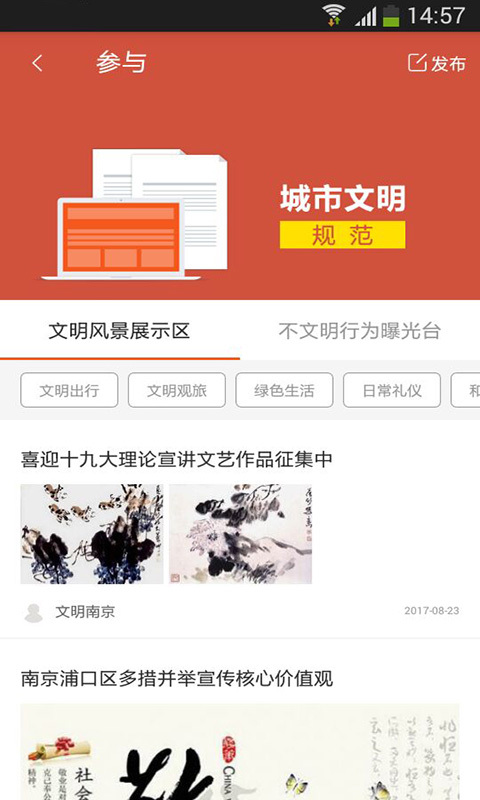 文明南京手机版游戏截图5