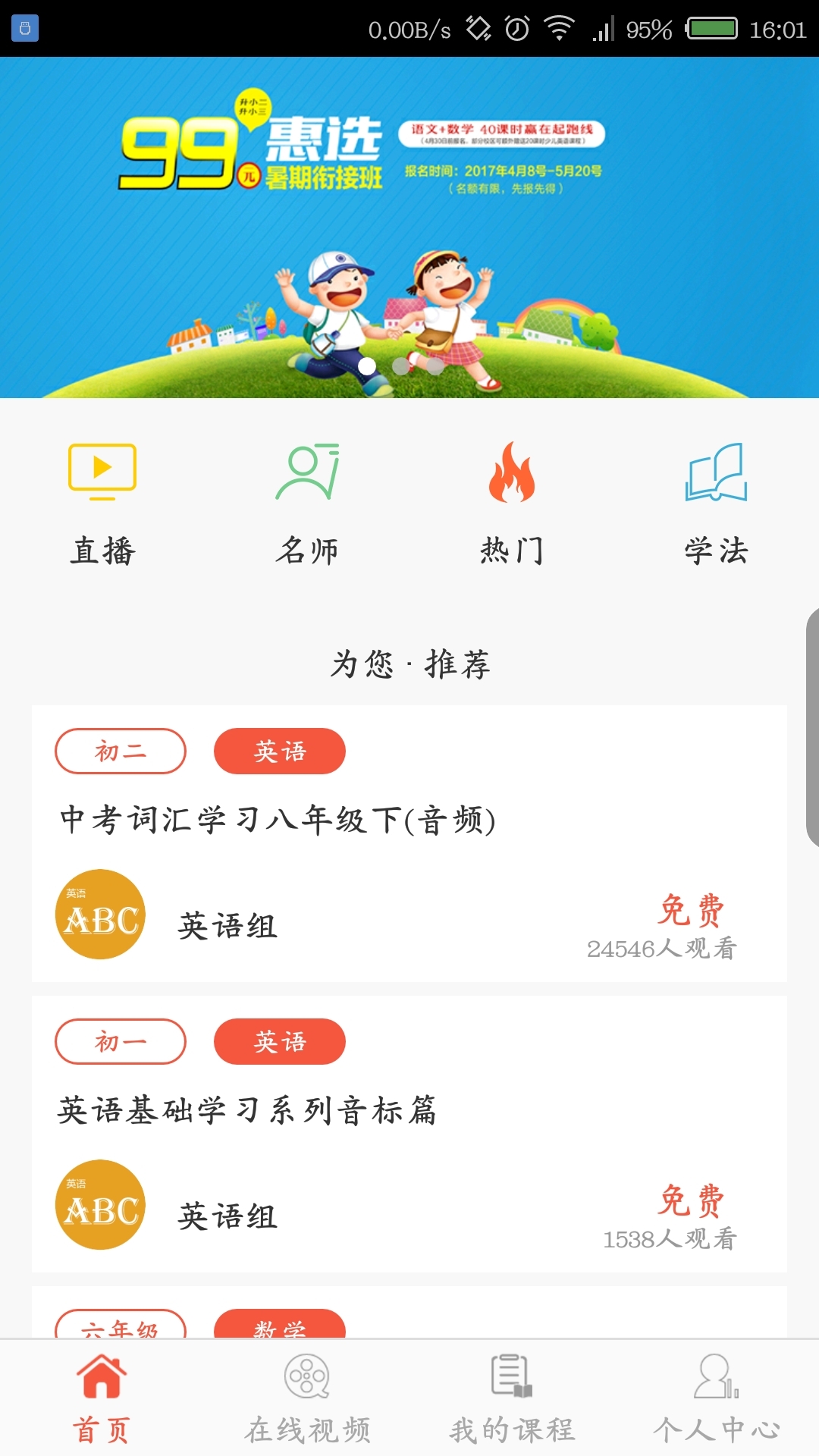 新思维在线手机版游戏截图1