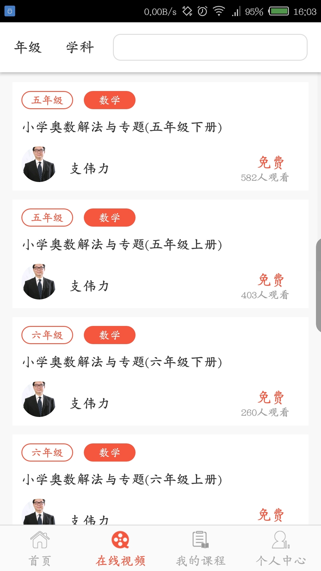 新思维在线安卓版游戏截图4