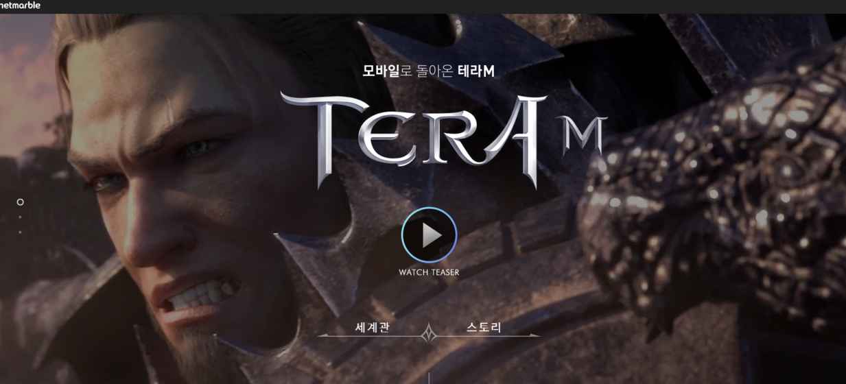 TERA Mios版游戏截图3