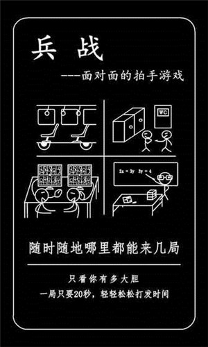 兵战ios版游戏截图3