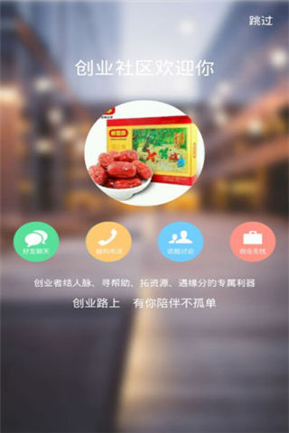 远大创业安卓版游戏截图3