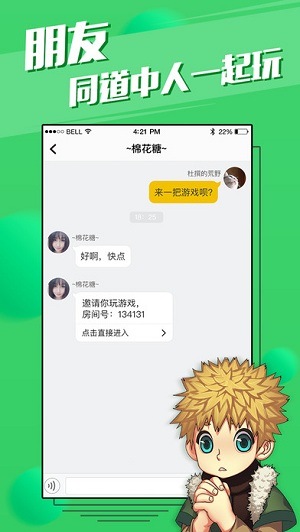 7分钟狼人ios版游戏截图4