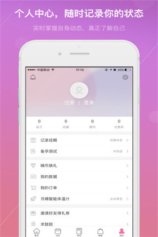 月精官方版游戏截图5