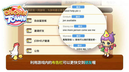 欢乐农鸡场游戏截图2