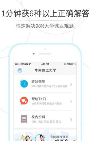 师兄帮帮游戏截图2