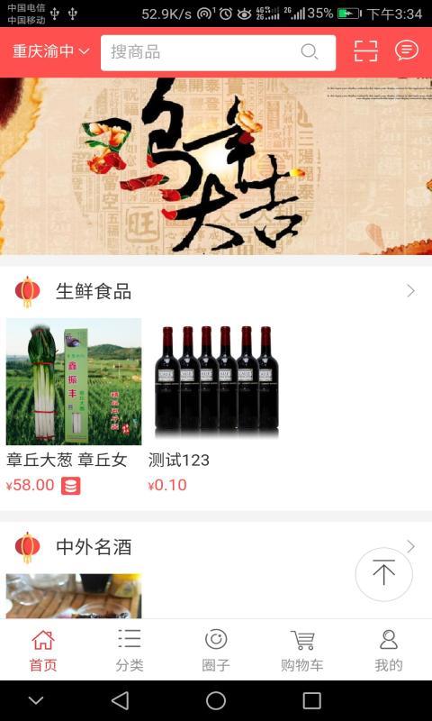 鑫之源手机版游戏截图4