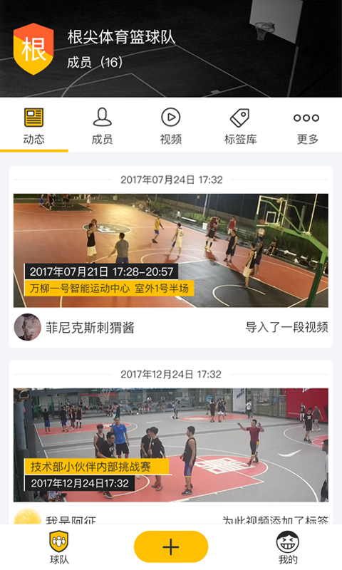 竞记官方版游戏截图1