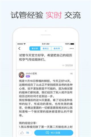 试管婴儿最新版游戏截图3