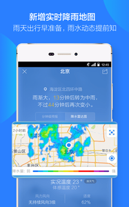 天气通2018抢先版游戏截图2