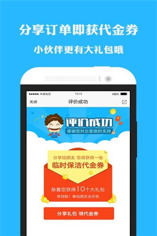 云家政手机版游戏截图4