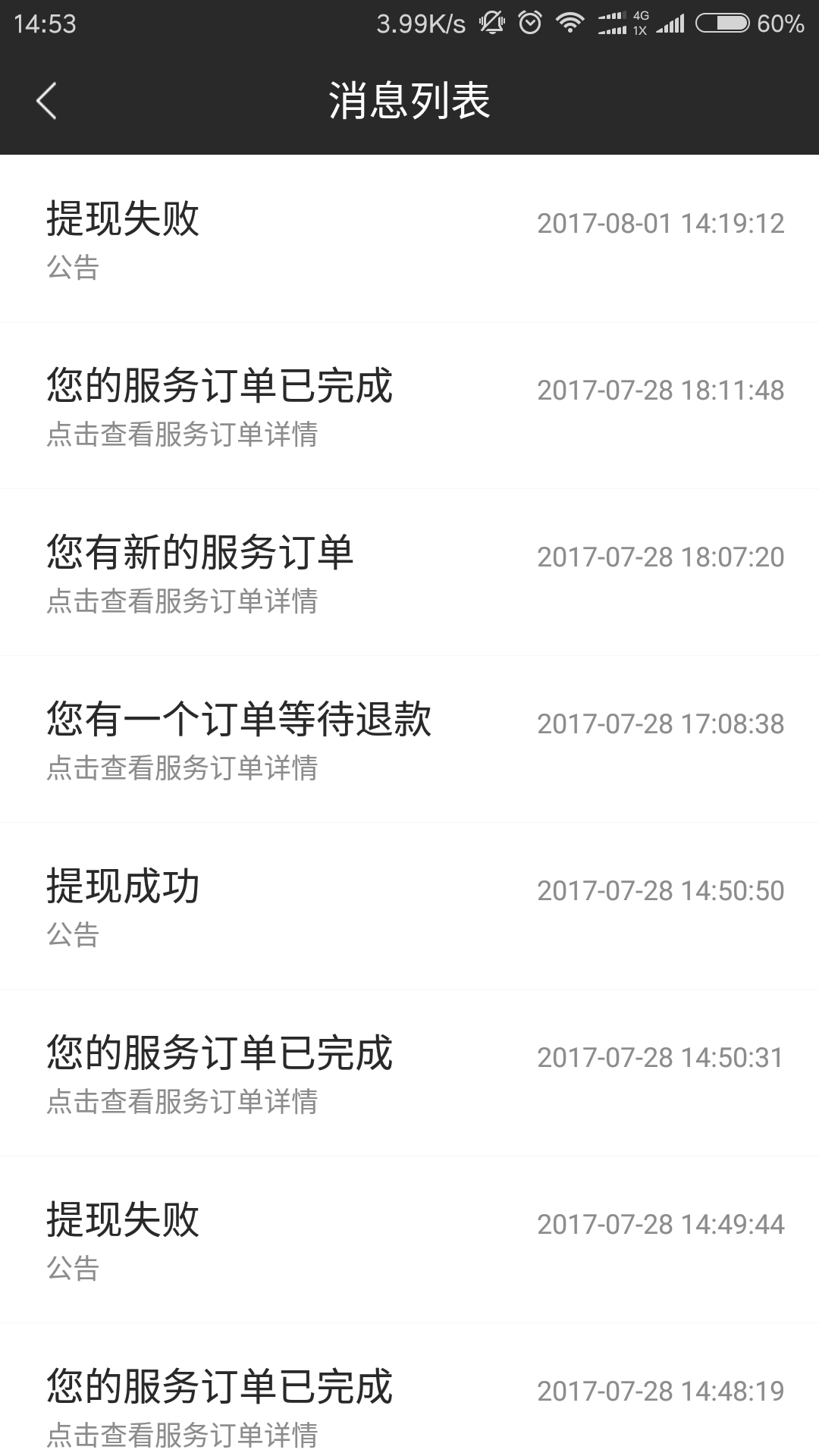 牧牧管理端游戏截图5