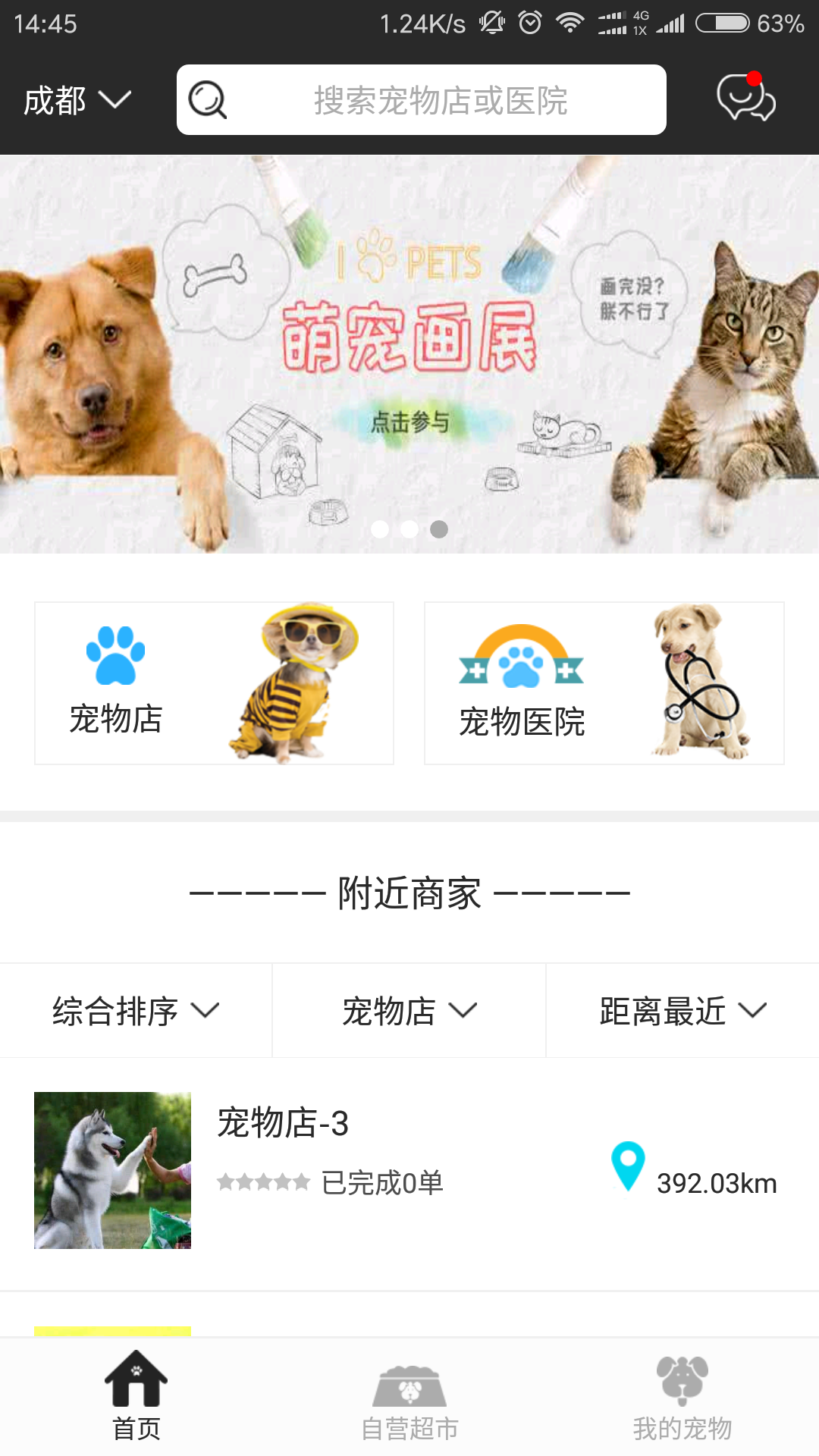 牧牧最新版游戲截圖1