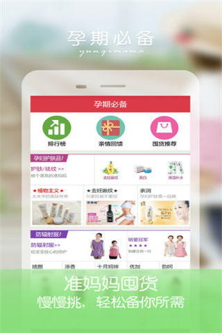 孕妇伴侣最新版游戏截图5