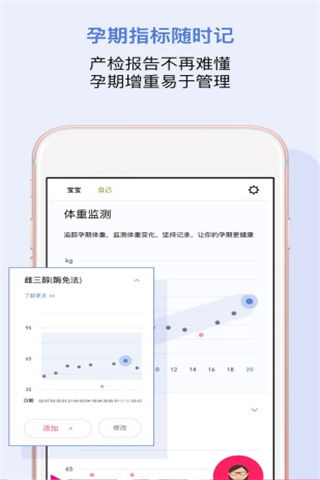 口袋孕育最新版游戏截图3