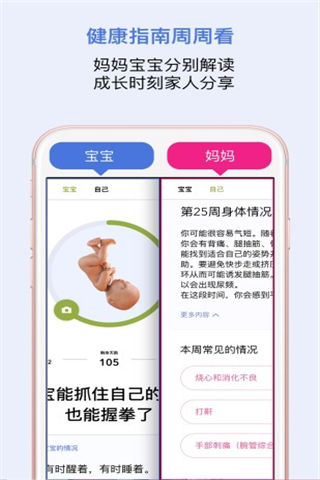 口袋孕育最新版游戏截图4