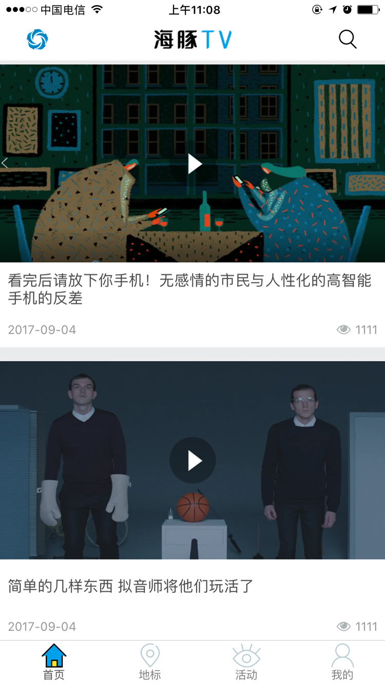 海豚TV游戏截图2