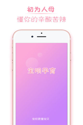 宝呗孕育最新版游戏截图1