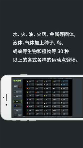 粉末游戏ios版游戏截图1