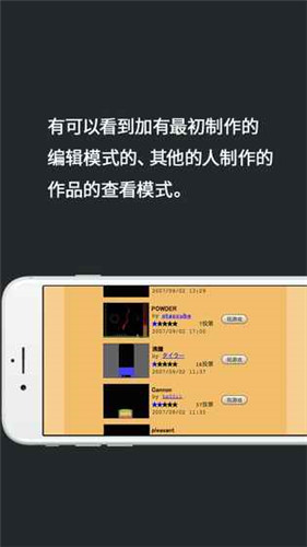 粉末游戏ios版游戏截图3