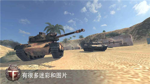 Tank Force游戲截圖5