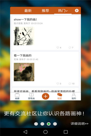 全民学画画手机版游戏截图3