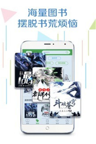 爱阅读安卓版游戏截图1