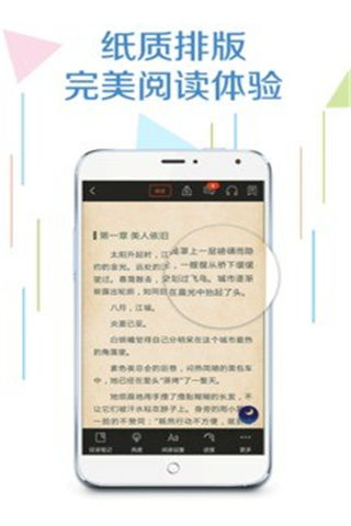 爱阅读安卓版游戏截图5