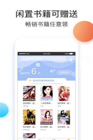 奇智阅读安卓版游戏截图5