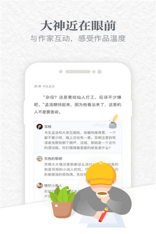 起点读书最新版游戏截图3