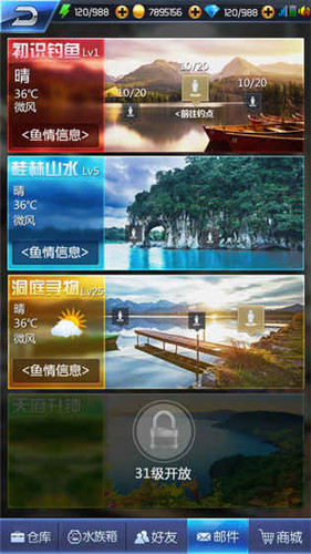 钓鱼王者最新版游戏截图1