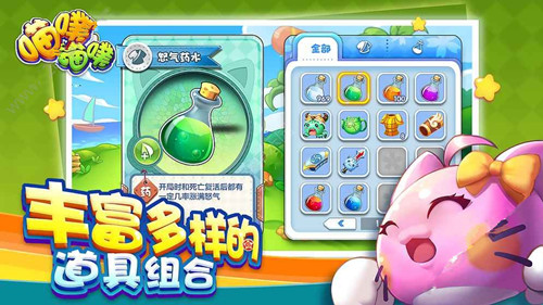 喵噗喵噗1.2.0ios版游戏截图2