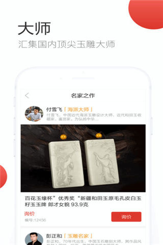  玉石宝最新版游戏截图5