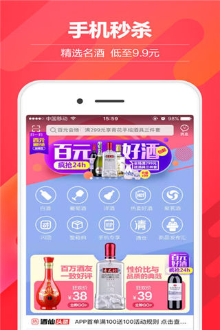 酒仙网最新版游戏截图2