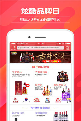 酒仙网最新版游戏截图3