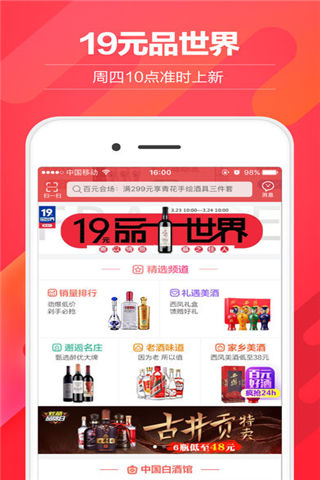 酒仙网最新版游戏截图4