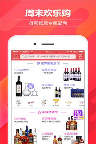 酒仙网最新版游戏截图5