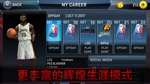 NBA2K18ios刷金币版游戏截图3