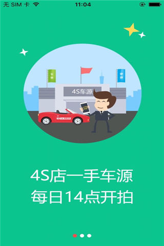 车唯拍最新版游戏截图1