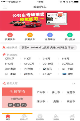 车唯拍最新版游戏截图3