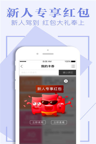 百丽优购最新版游戏截图4