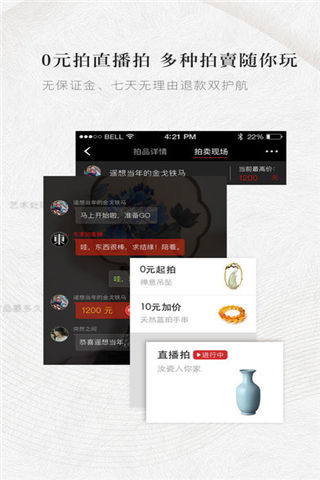 东家最新版游戏截图4