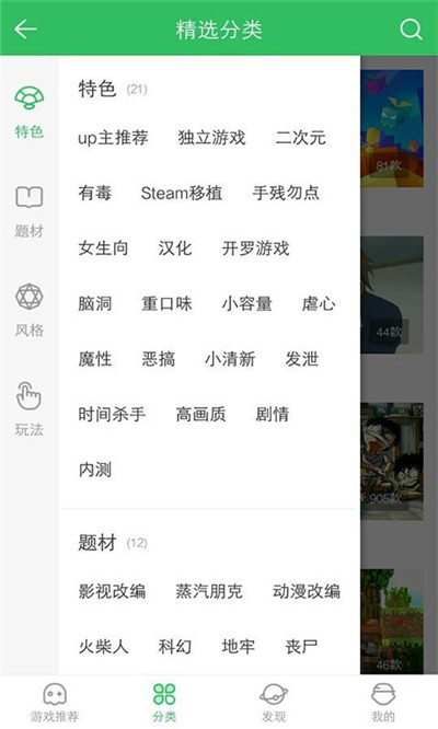 好游快爆球球大作战刷龙蛋工具游戏截图3