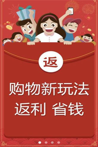 全民返利最新版游戏截图2