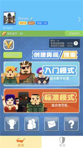 间谍游戏ios版游戏截图1