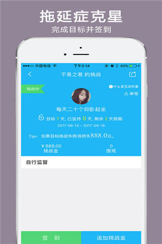 达目标手机版游戏截图2