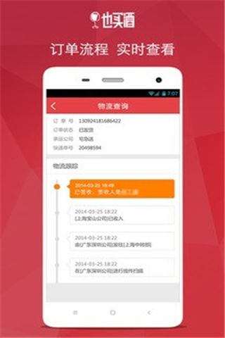 也买酒红酒最新版游戏截图5