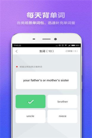 木幾英語(yǔ)手機(jī)版游戲截圖3