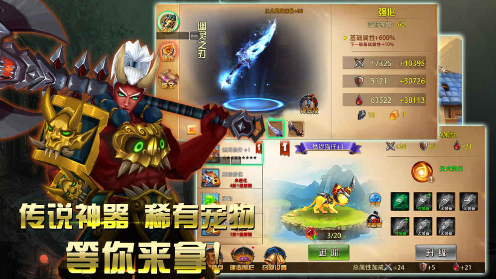 格斗魔兽ios版游戏截图1