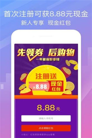 券优多最新版游戏截图3